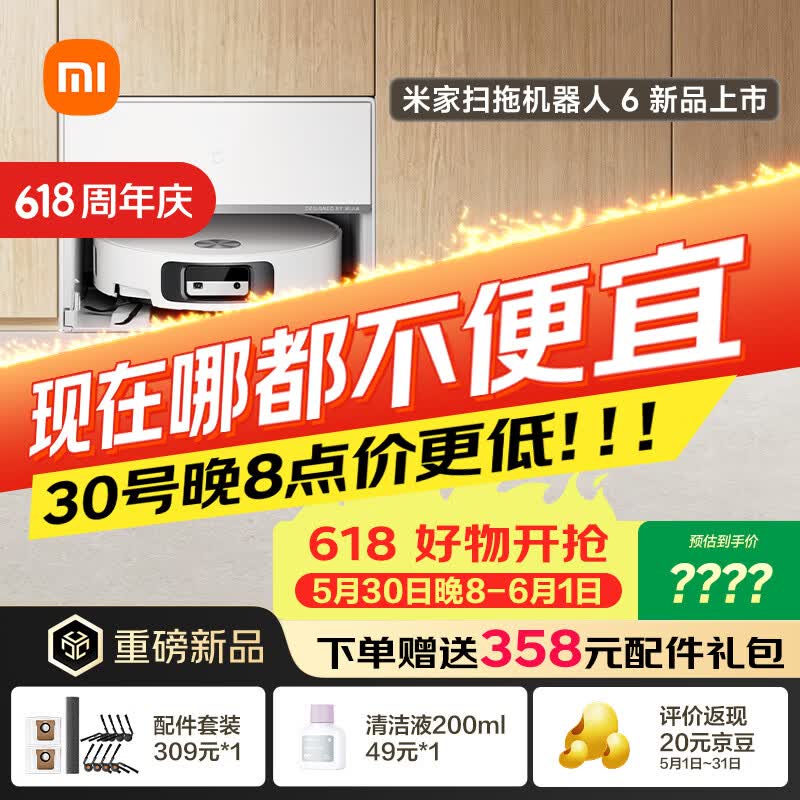 �׼�ɨ�ػ�����6����ˮ�棬����2228Ԫ