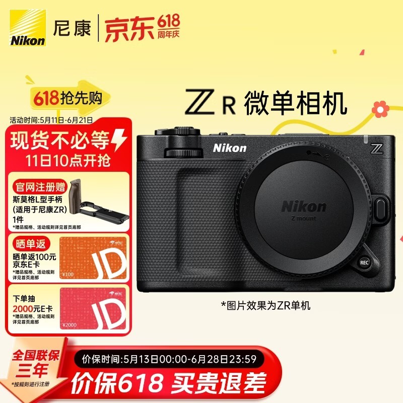 �῵��Nikon��ZRȫ������Ӱ��΢�� �῵�ƴ� 4K���ֵ�Ӱ��Ӱ�� REDרҵ��Ӱ��