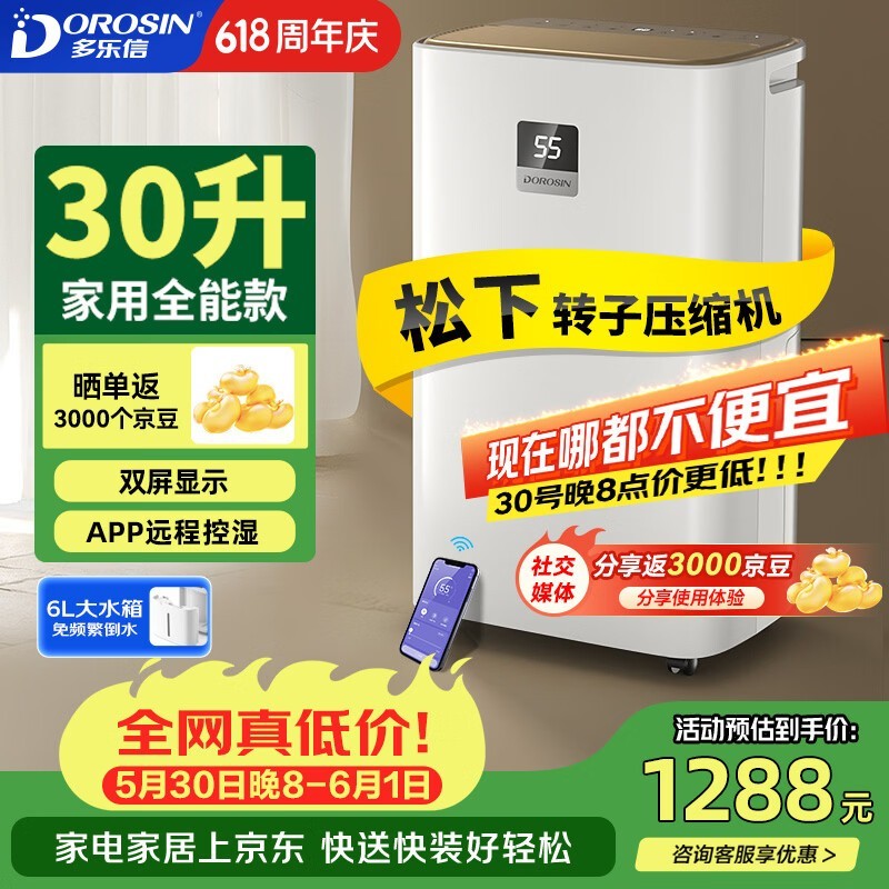 ������30L/D��ʪ��APP�ǿص���914Ԫ