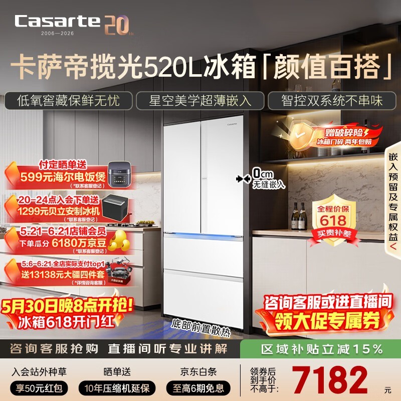 ������520L���侩���ػݣ�����6615Ԫ
