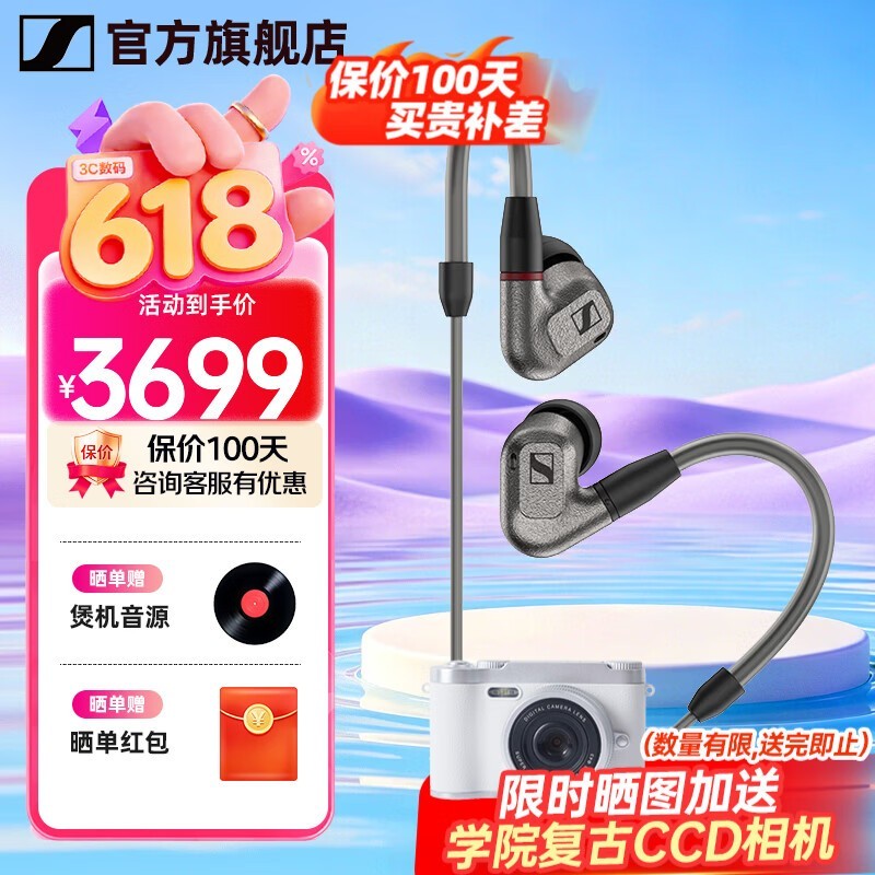 森海塞尔IE600耳机直降1832元