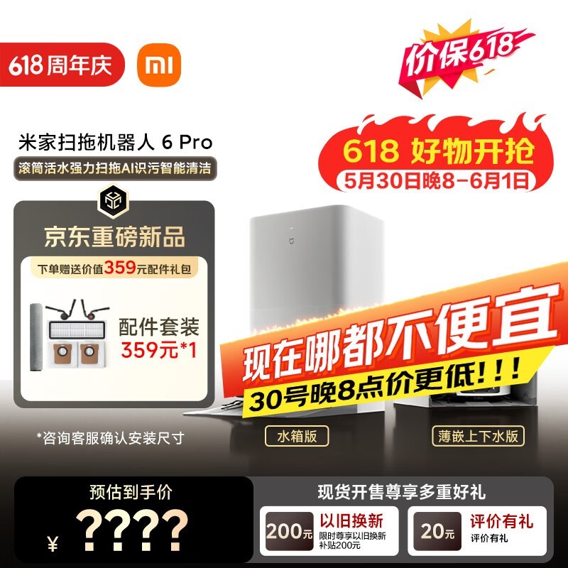 �׼�ɨ�ػ�����6Proˮ���