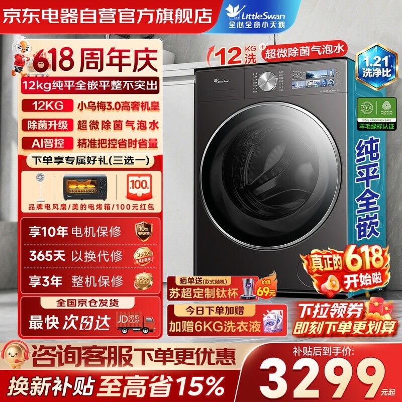 С���С��÷3ϴ�»�����2885Ԫ