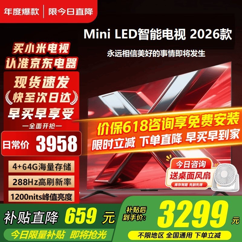 小米(MI)电视55英寸液晶4K超高清2025款一级能效红米X55 Mini LED平板电视机智能游戏家用客厅彩电以旧换新 55英寸 【豪华影院版】Mini LED电视+音箱