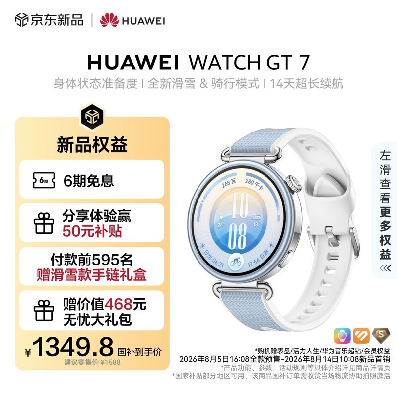 ��Ϊ WATCH GT 7 41mm/�����/���𽺱���
