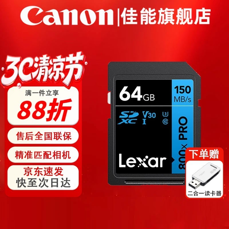 ���ܣ�Canon�����SD������΢�������ڴ濨�׿�ɳ���濨R100 R50 R10 R7 R8 RP R6���� R5���� 200D 6D2 5D4 G7X 64G ������ӰIV10/30��800xϵ�С� ���ר�ð���