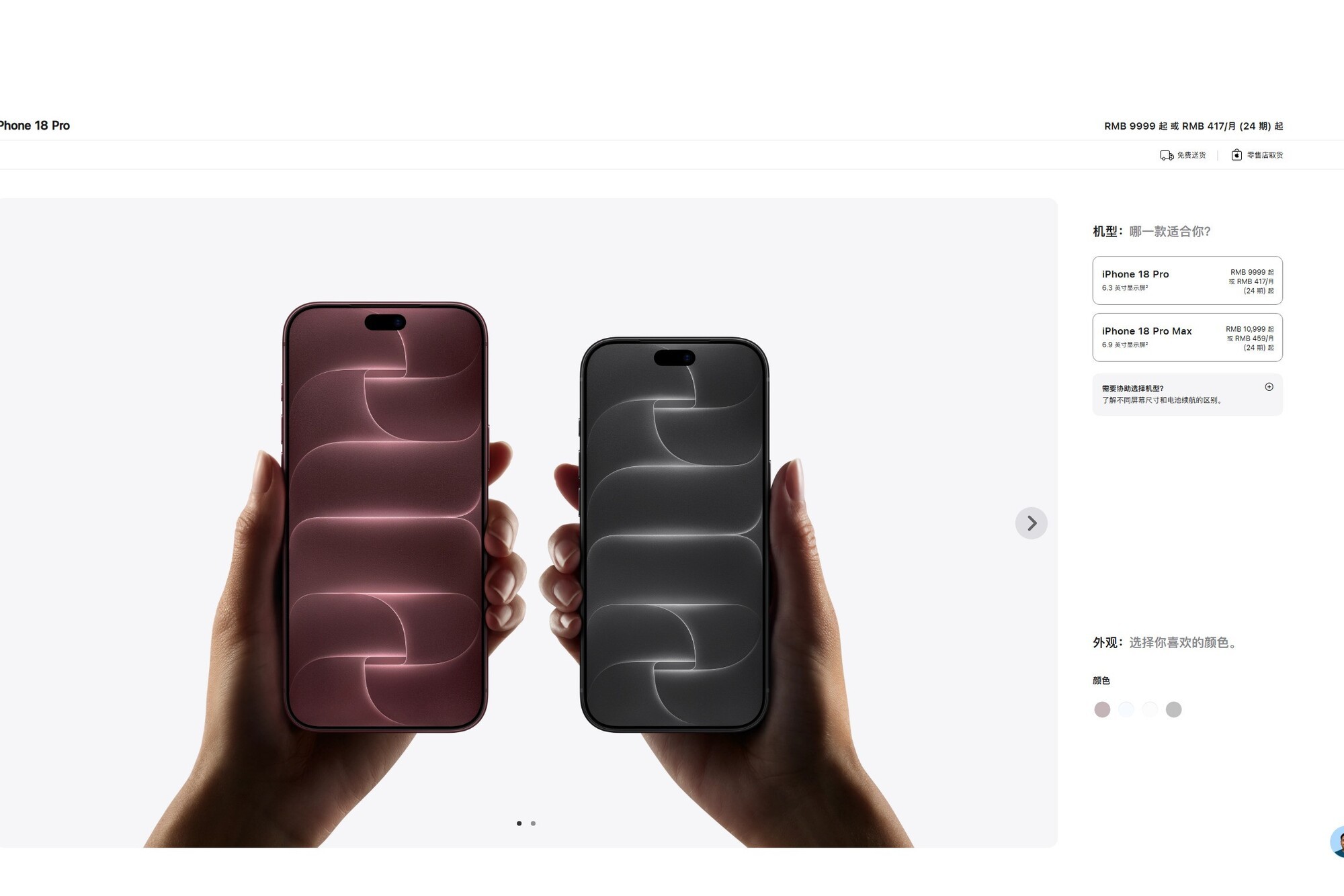 iPhone五大新品国行价格汇总 折叠屏iPhone Duo15999起售