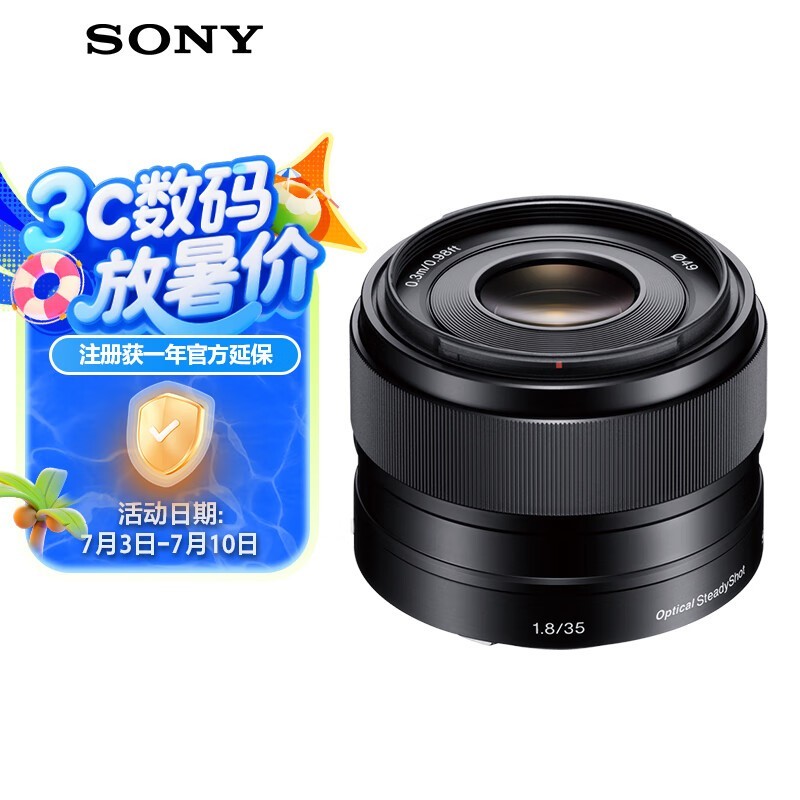  E 35mm f/1.8 OSSSEL35F18