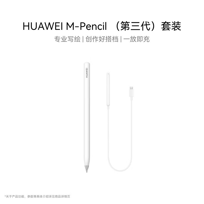 ΪHUAWEI M - Pencilѩ׾ּ389Ԫ