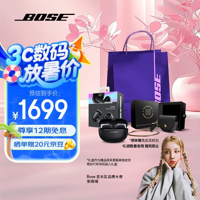 BOSE Ultraʽʱػ1699Ԫ