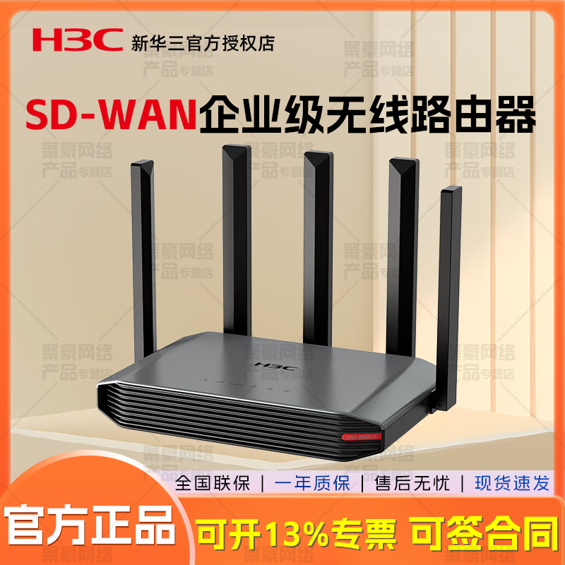 H3CERG5-3000AX-U Wi-Fi6·ʱؼ498Ԫ