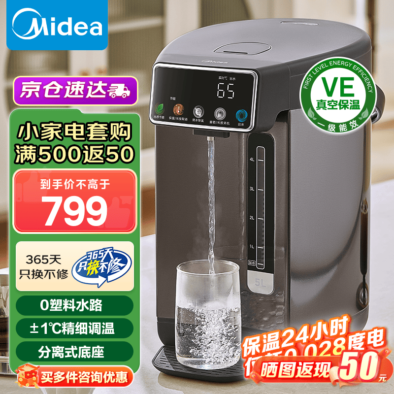 MK - SP03 - VIˮƿ5LŻݼ699Ԫ