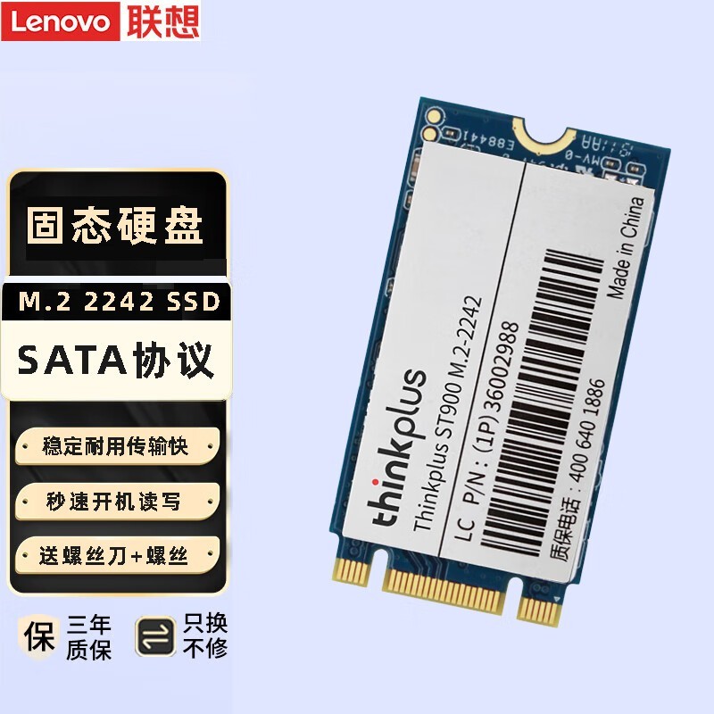 ThinkPadԭװ512G̬ 279Ԫ