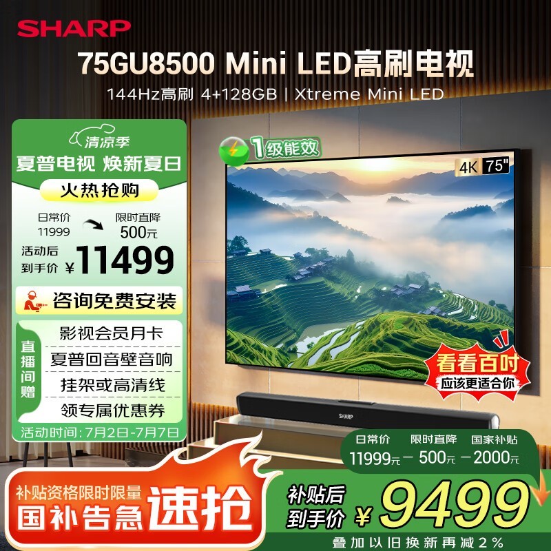 75Ӣmini LED9499Ԫһ