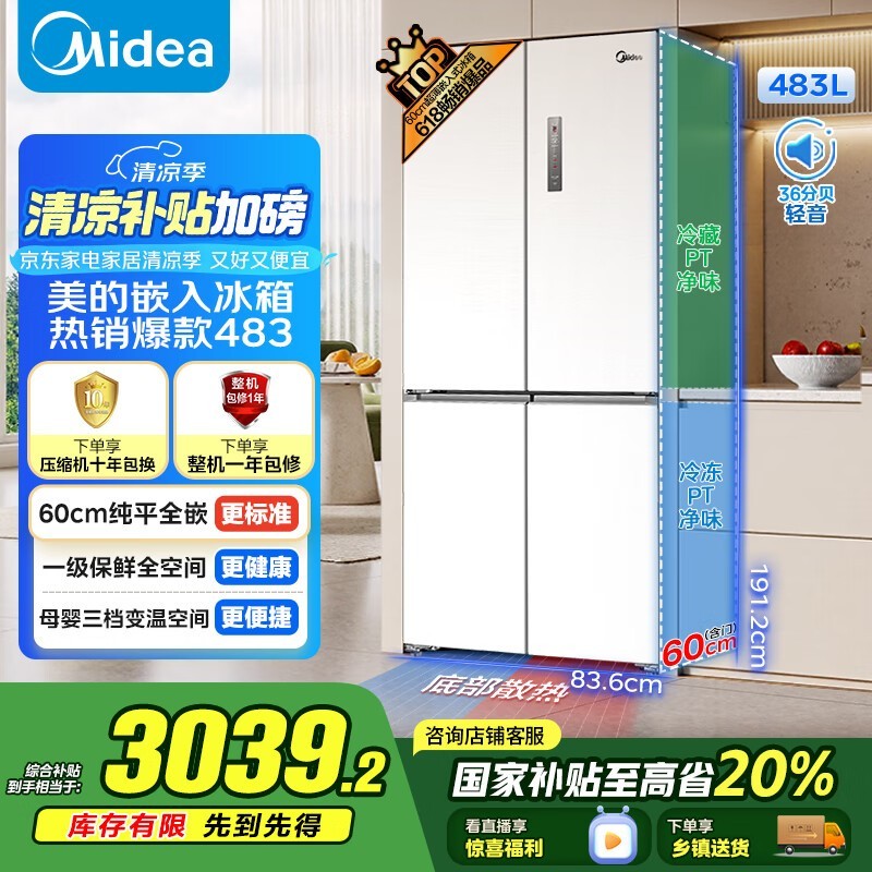  BCD-483WSPZM(E)