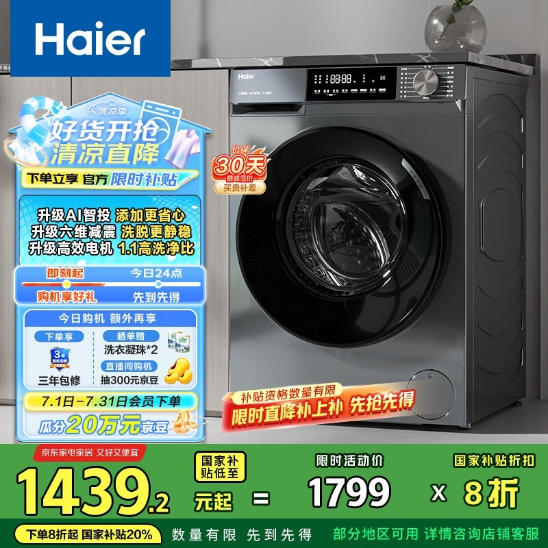 10kgɫͲϴ» 1279Ԫ