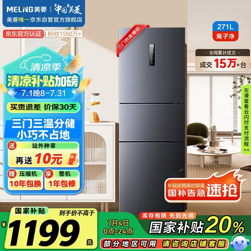  BCD-271WP3CX