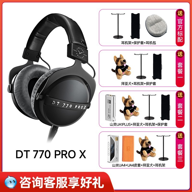 拜雅 拜亚DT 700PRO X头戴式监听耳机DT900PRO X