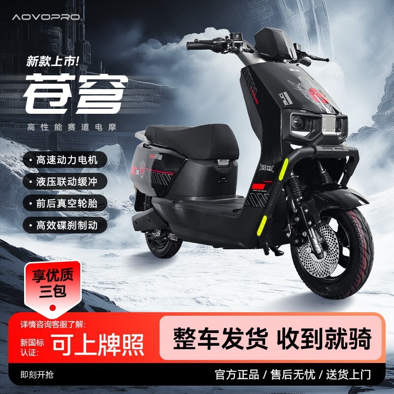 AOVOPRO綯ĦгճܾŻݼ1879Ԫ