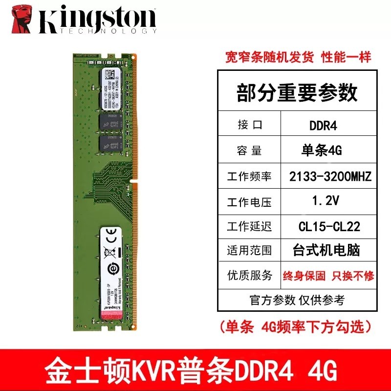ʿ DDR4ڴ 44G/8G/16G  2133/2400/2666/3200̨ʽ