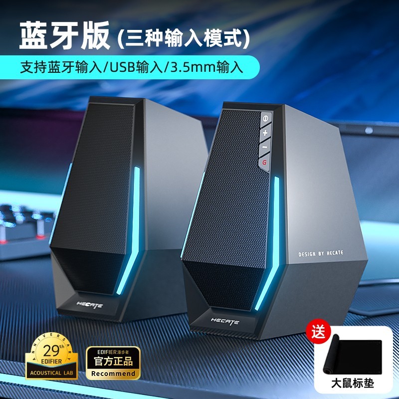 漫步者 G1500电脑音响台式机音箱桌面家用电竞游戏型有线笔记本usb
