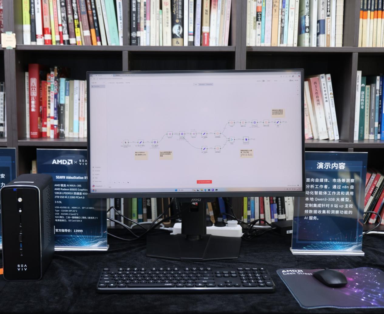 ����AI Max+ 395����Mini AI����վ ��С��ǿ���ܶ˲�AI��̬�ع�