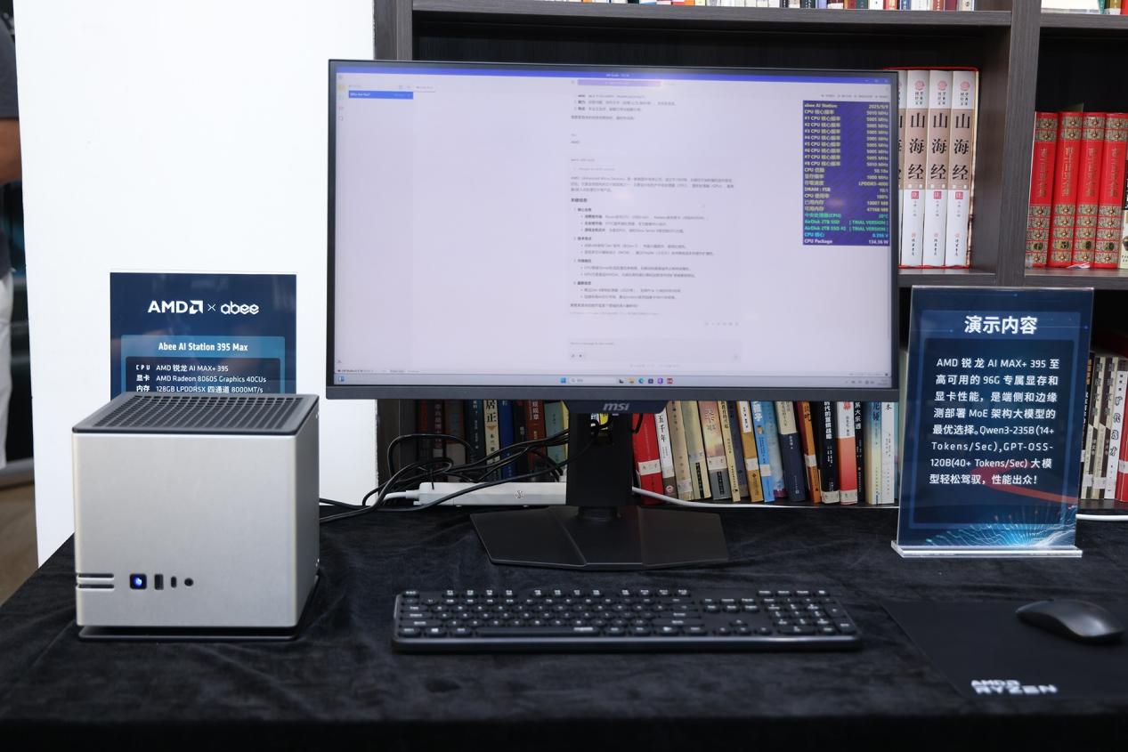 ����AI Max+ 395����Mini AI����վ ��С��ǿ���ܶ˲�AI��̬�ع�