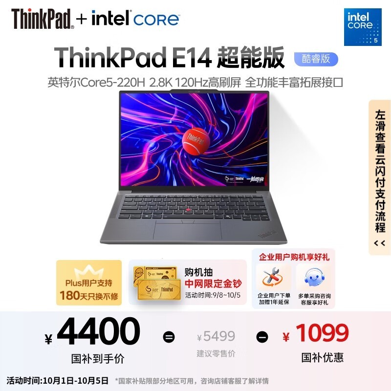 ThinkPad����E14���ܰ���ʱ�ػ�