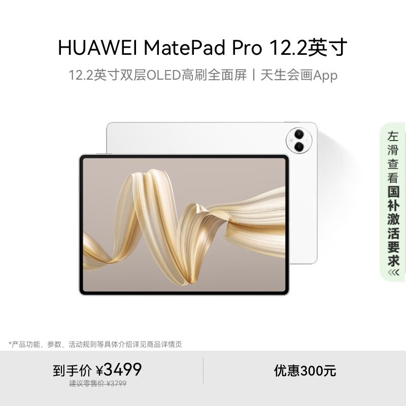 ��Ϊ MatePad Pro 12.2Ӣ��(12GB/256GB)