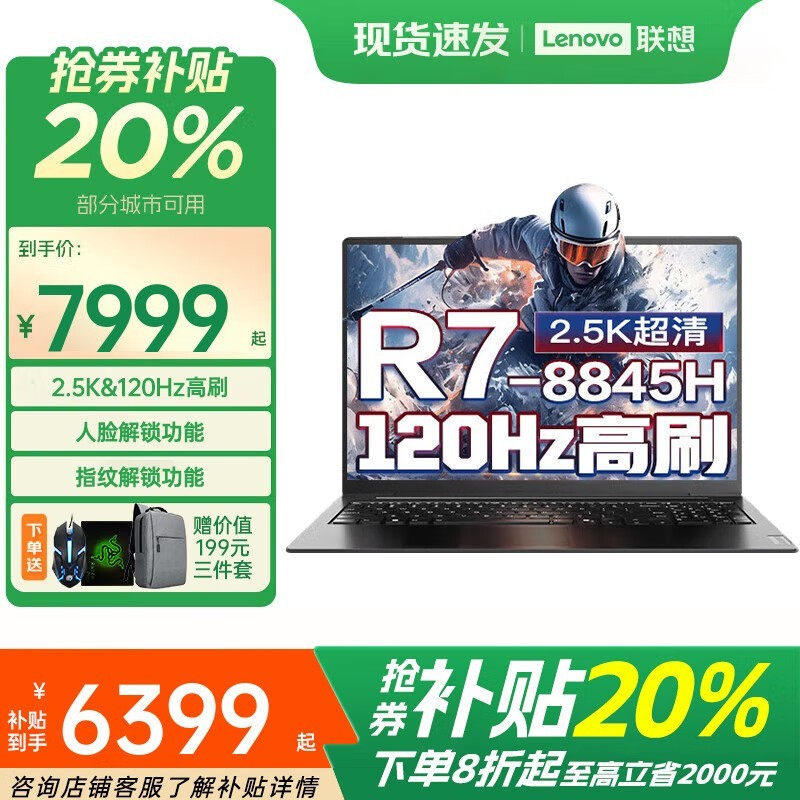 ����ThinkBook 16+��ʱ�ػ�