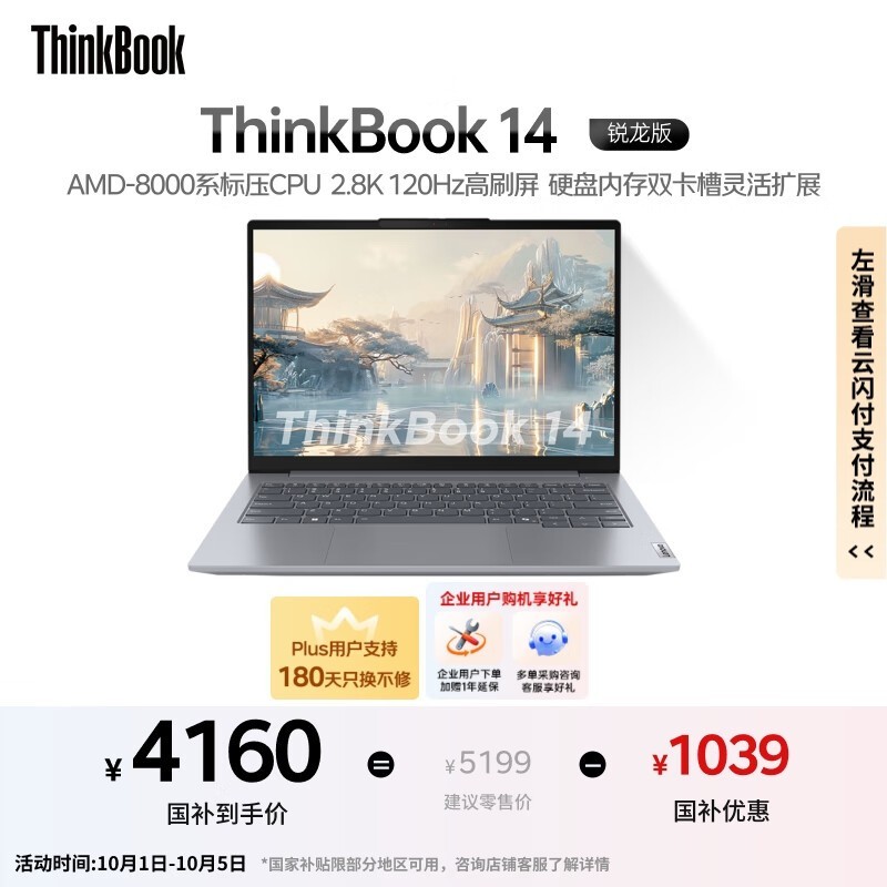 ThinkPadThinkBook14ֱǧԪ