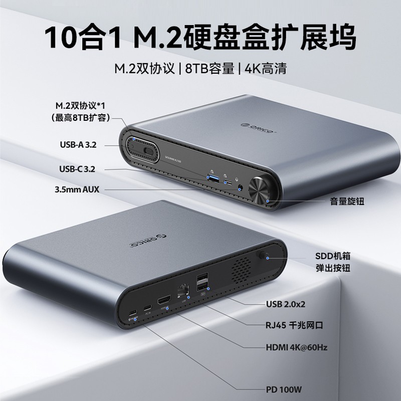 奥睿科Type-C扩展坞699元