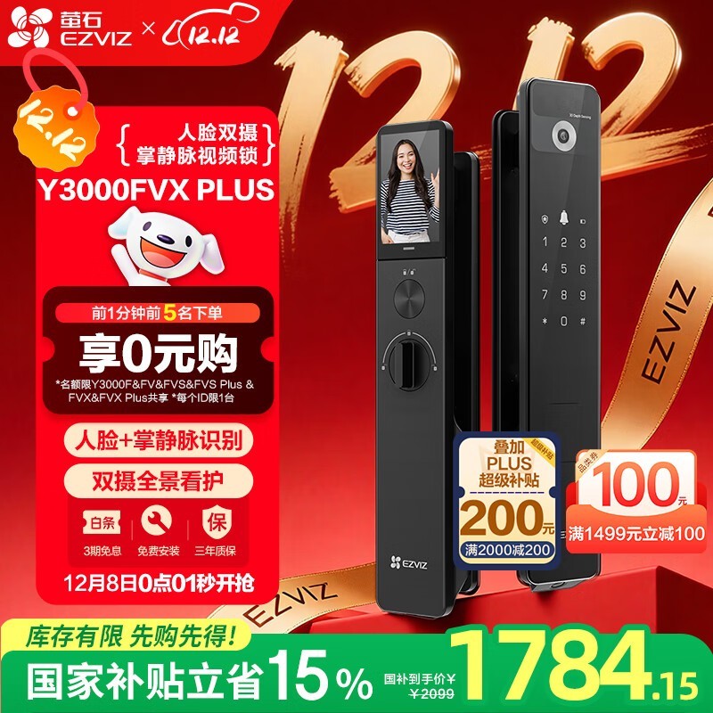 өʯY3000FVX Plus1520Ԫ