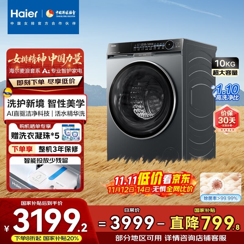 海尔 XQG100-BD12556