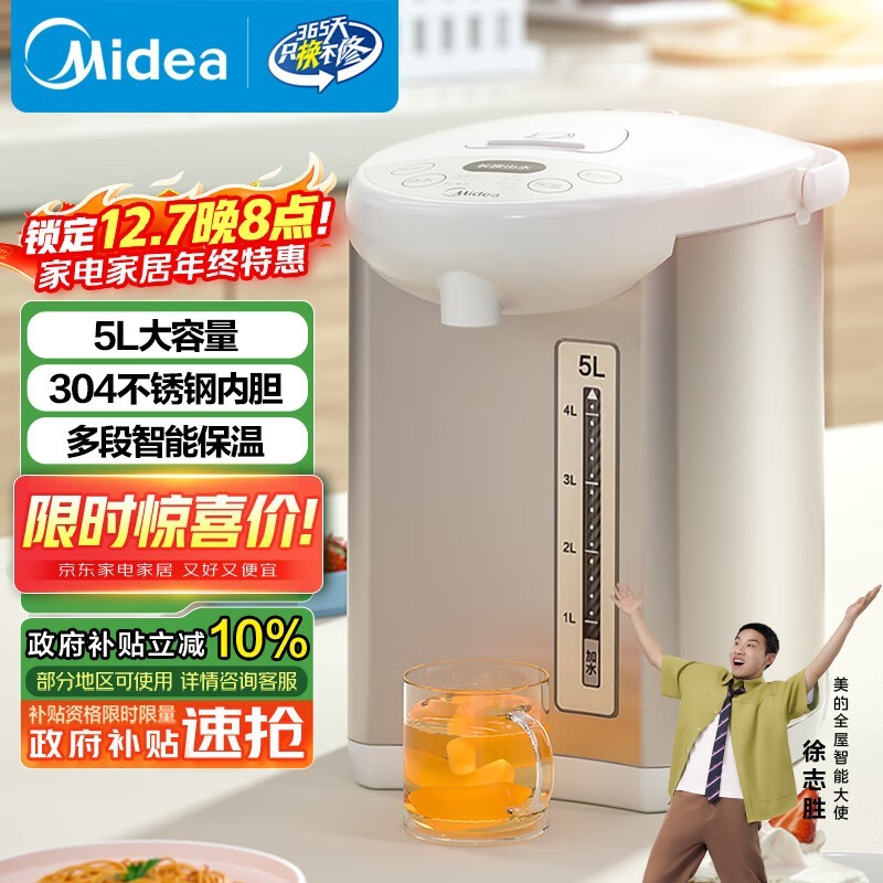 美的 MK-SP50Colour201