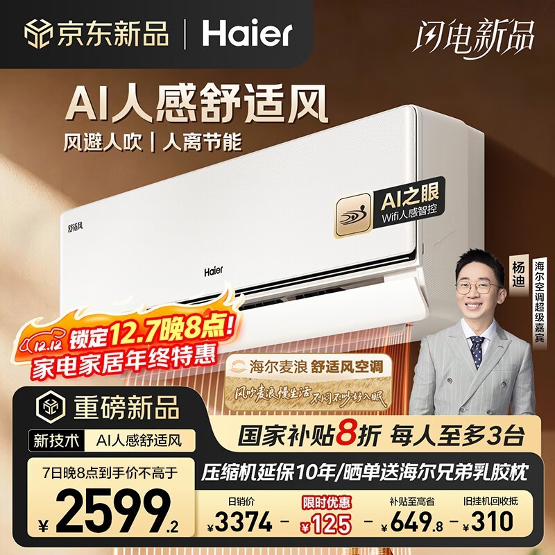Haier˿յ1.5ƥ