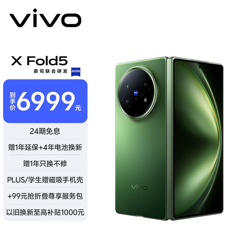 vivo X Fold5(12GB/256GB)