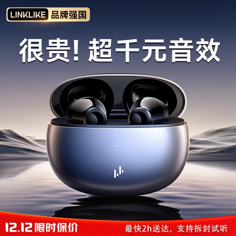 莅莱蓝牙耳机2025新款