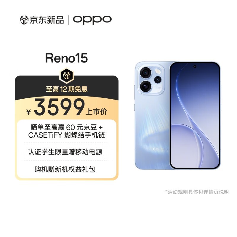 OPPO Reno15(16GB/512GB)