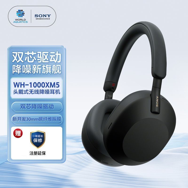 索尼WH-1000XM5耳机1465元
