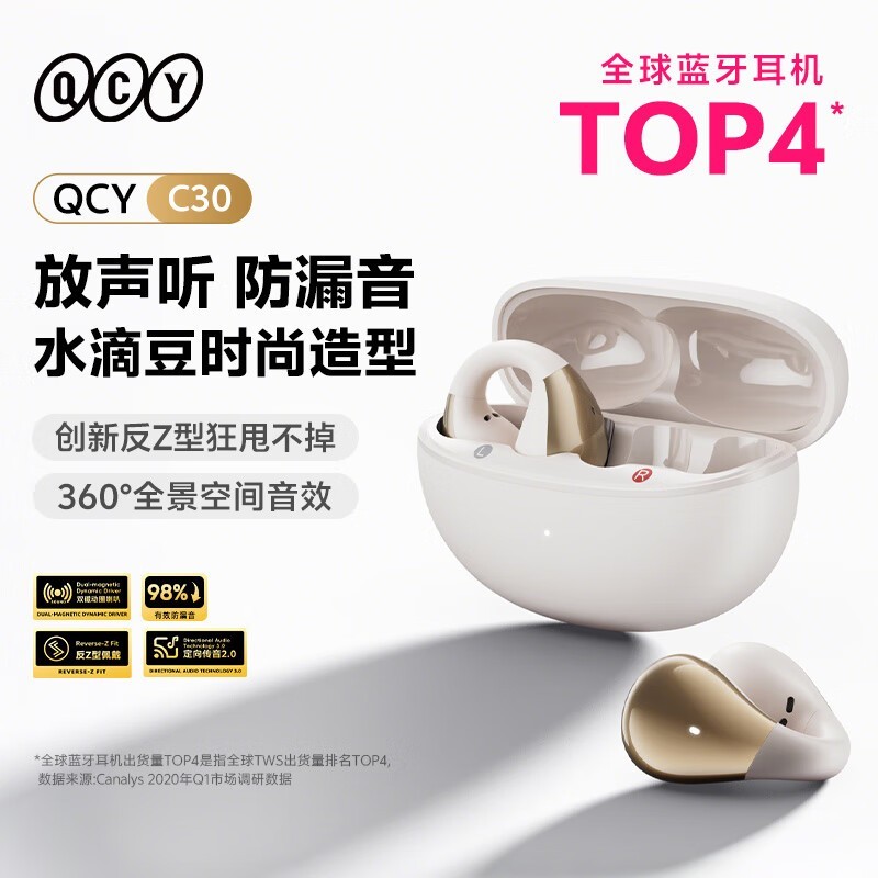 QCY C30