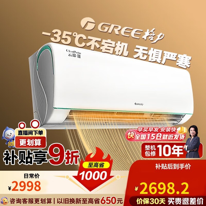 格力云锦三代1匹空调热卖