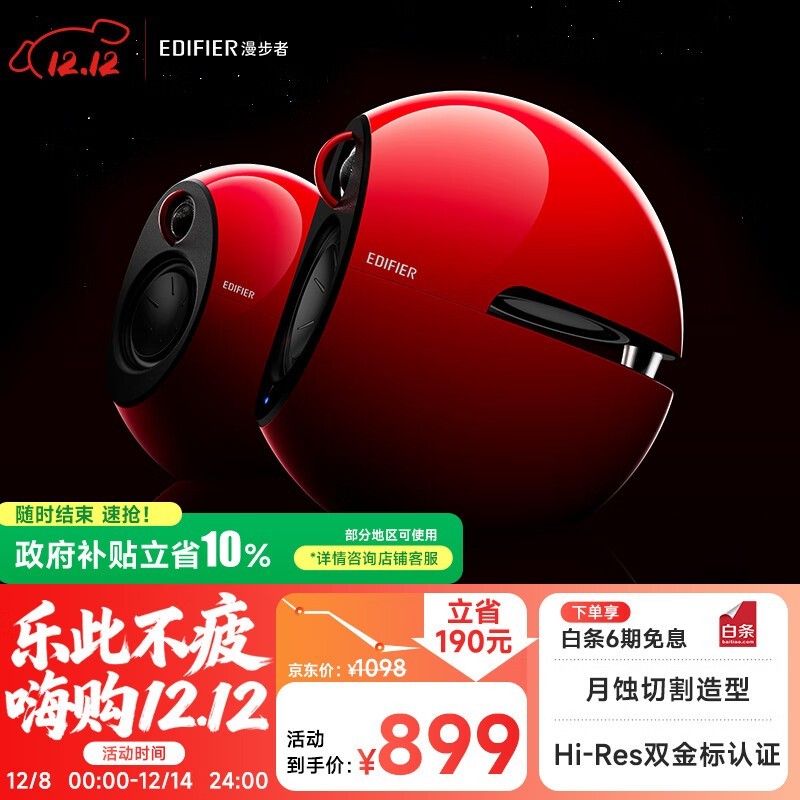 漫步者e25HD朝霞红蓝牙音箱