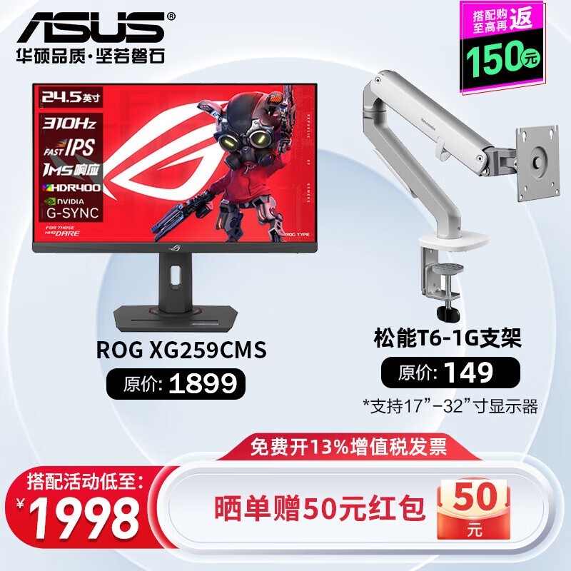 华硕 ROG XG258Q