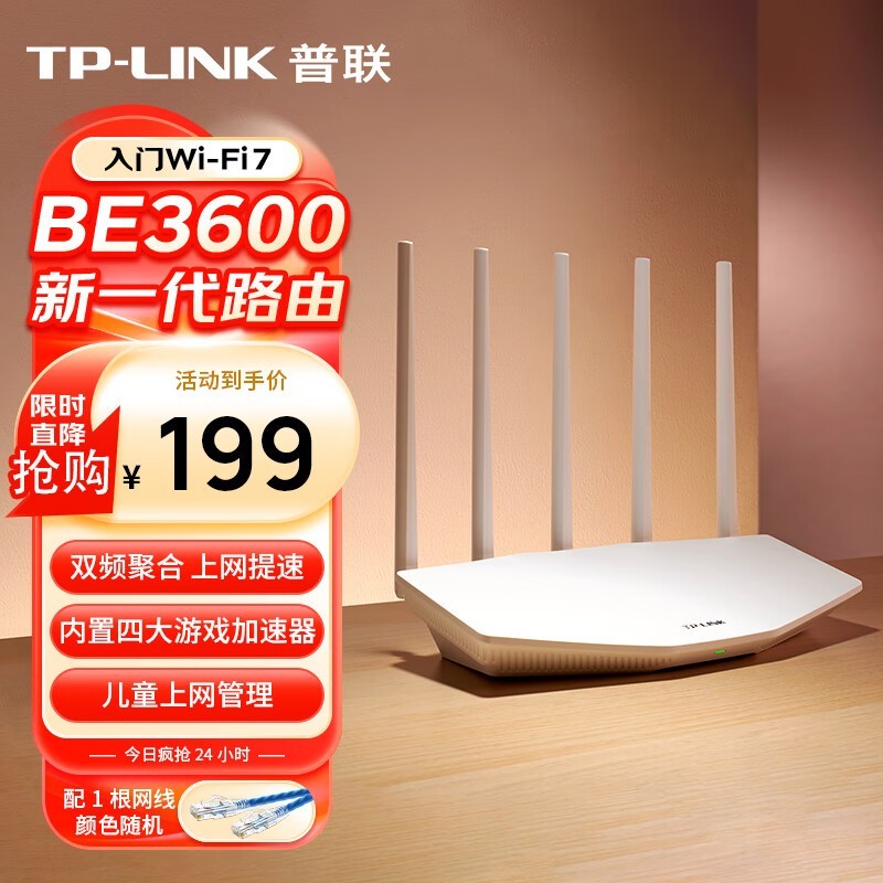 TP-LINK 7DR3610