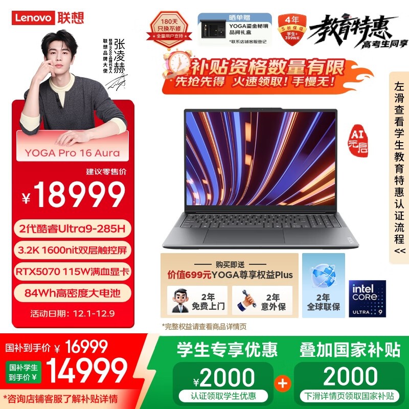 YOGA Pro 16 Aura AI 2ʼǱֱ2000