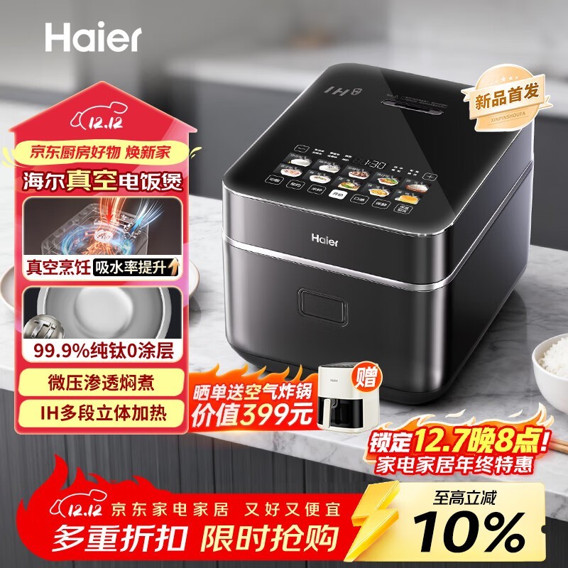 Haier海尔4L真空0涂层电饭煲
