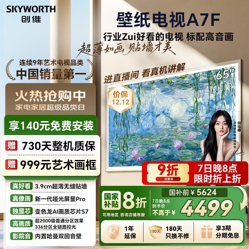 ά65A7F˫ʮػݵ4499Ԫ