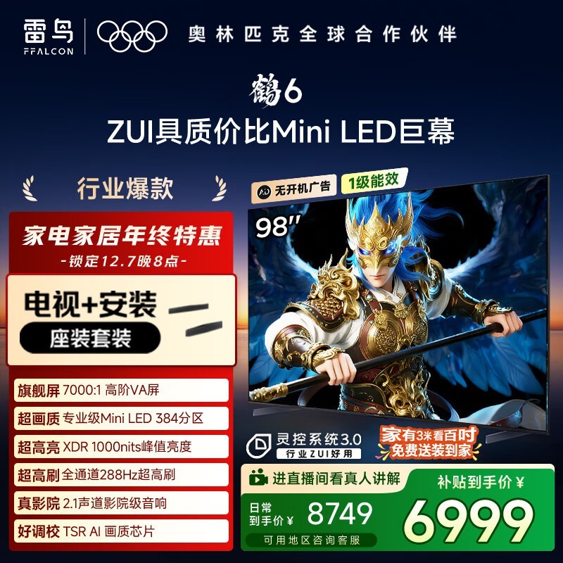 TCL 98S595C-A(https://detail.zol.com.cn/digital_tv/index2127862.shtml)