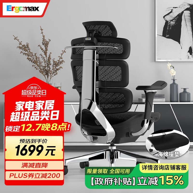 Ergomax高迈思EVO2+海绵座电竞椅